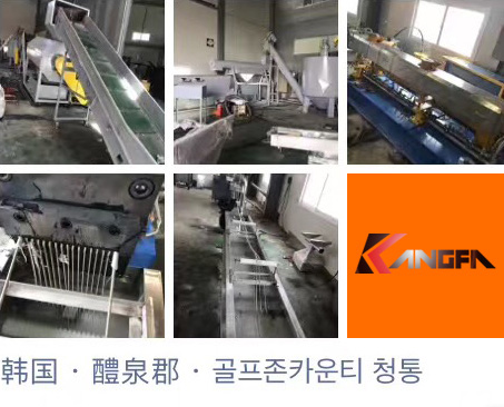 康发海外韩国客户PET双螺杆挤出机生产线调试结束正式投产